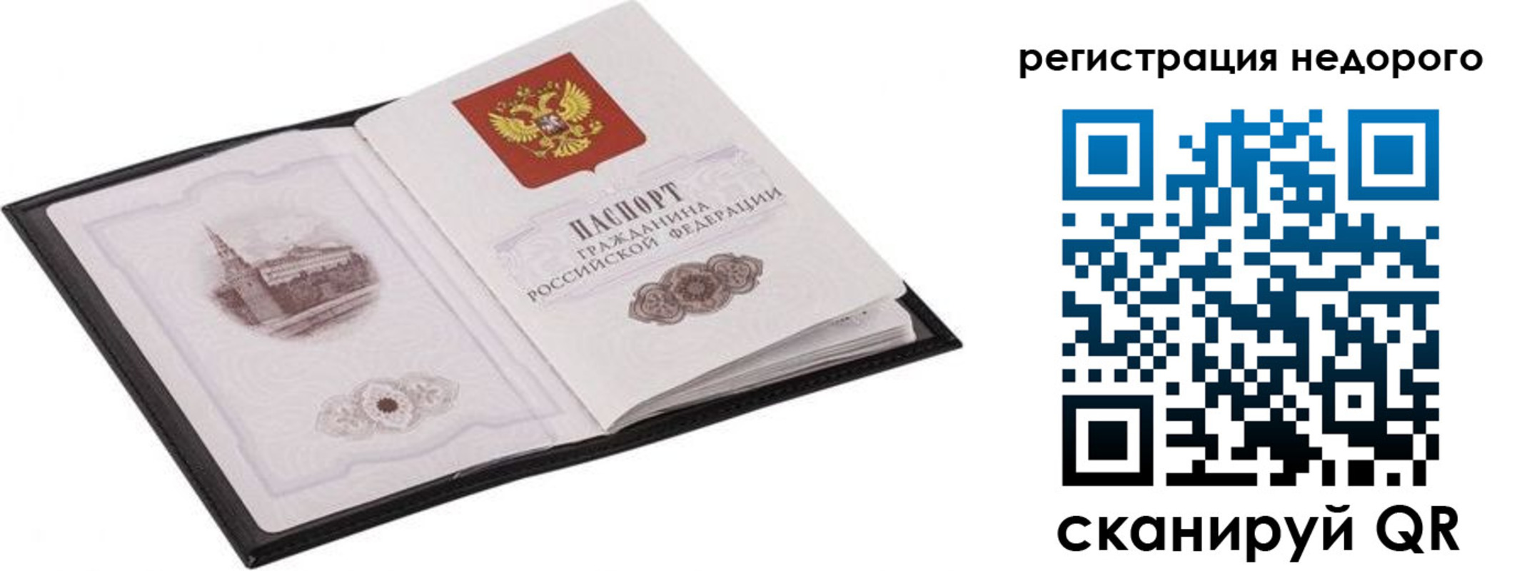 временная регистрация 2025 в Константиновске