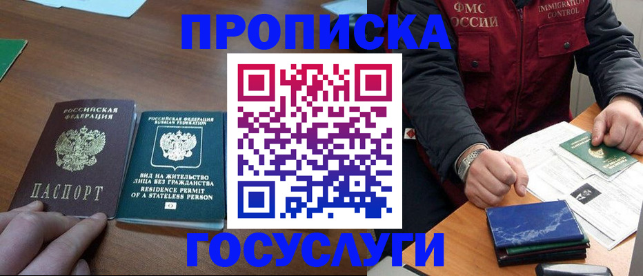 временная регистрация госуслуги в Константиновске